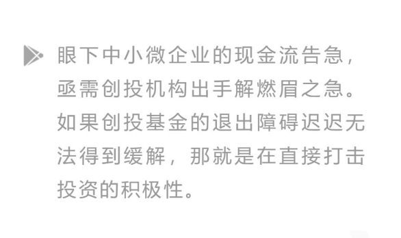 大松綁！創(chuàng)投基金減持新規(guī)來(lái)了，10萬(wàn)億行業(yè)要嗨了！