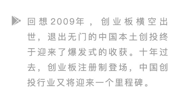 昨夜，VC/PE圈沸騰：退出的春天來(lái)了