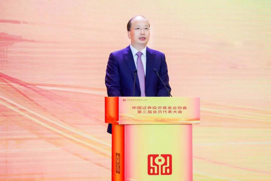 守初心 練內功 優(yōu)服務 加快推進基金業(yè)高質量發(fā)展——易會滿主席在基金業(yè)協(xié)會第三屆會員代表大會上的講話