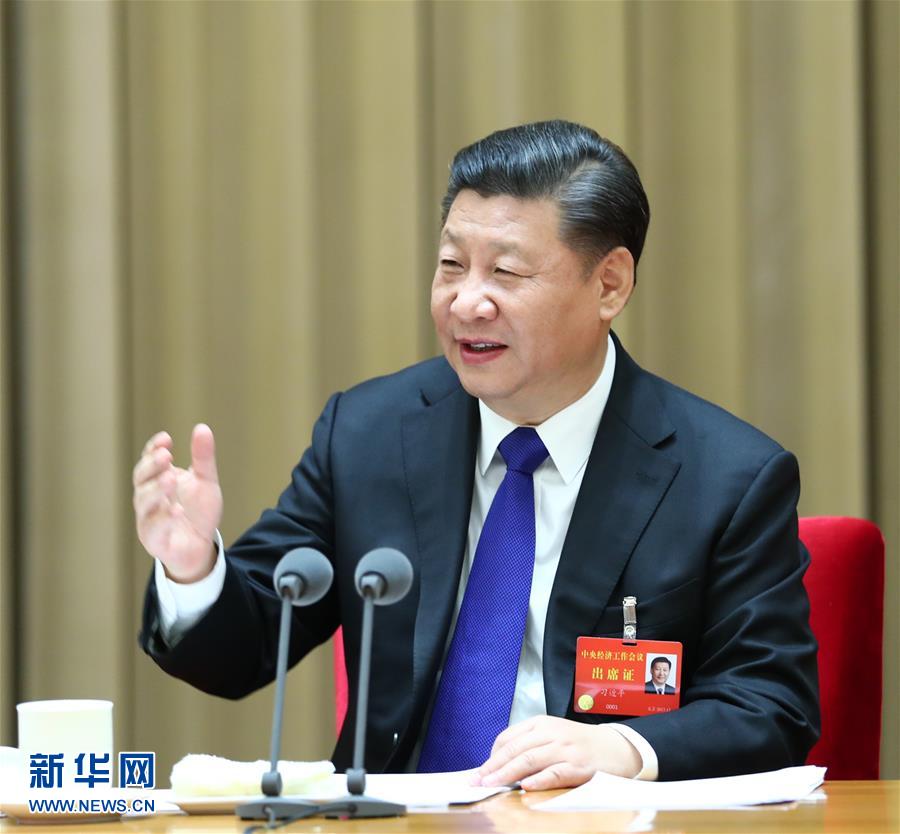 中央經(jīng)濟工作會議在北京舉行