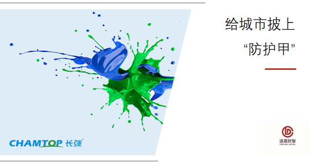 達(dá)晨財(cái)智領(lǐng)投長弢新材料A輪融資